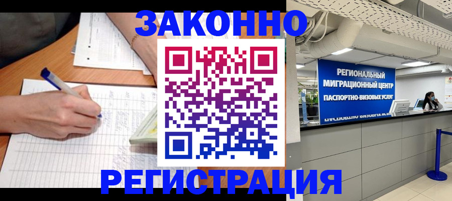 регистрация в Пласте