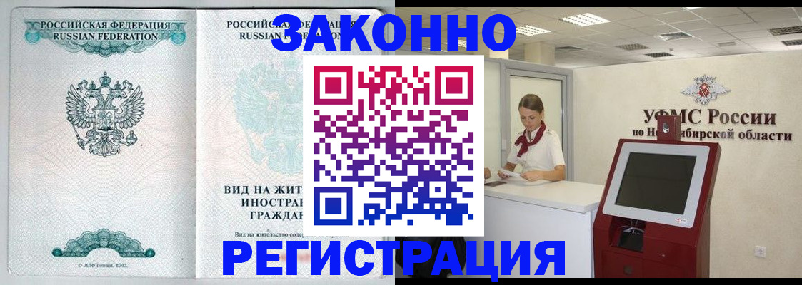 регистрация для школы в Пласте